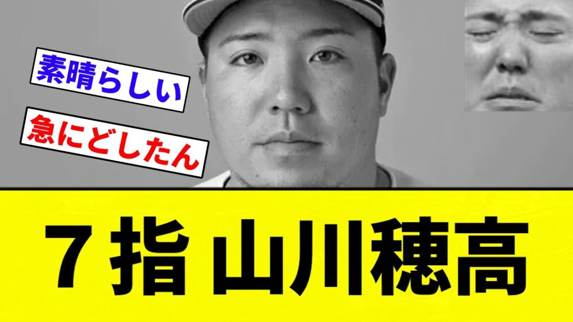 【降格】７指 山川穂高　【プロ野球反応集】【2chスレ】【なんG】