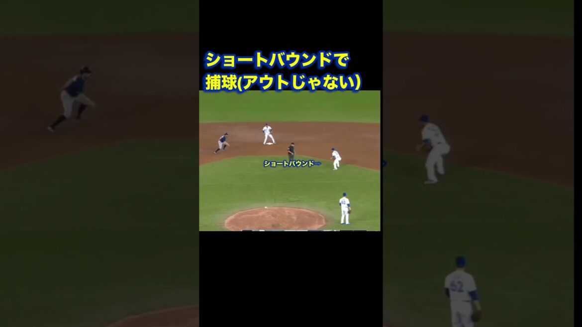 どうすればよかった?瞬時の判断は難しい…＃野球＃ルール＃フォースアウト＃塁の占有＃アウト＃どうすればよかった？