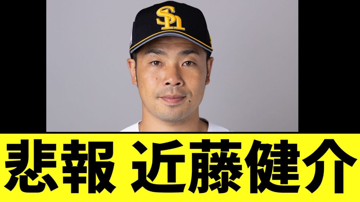 【悲報】ソフトバンク近藤健介　本日の3軍実践復帰にて恐ろしい事態に