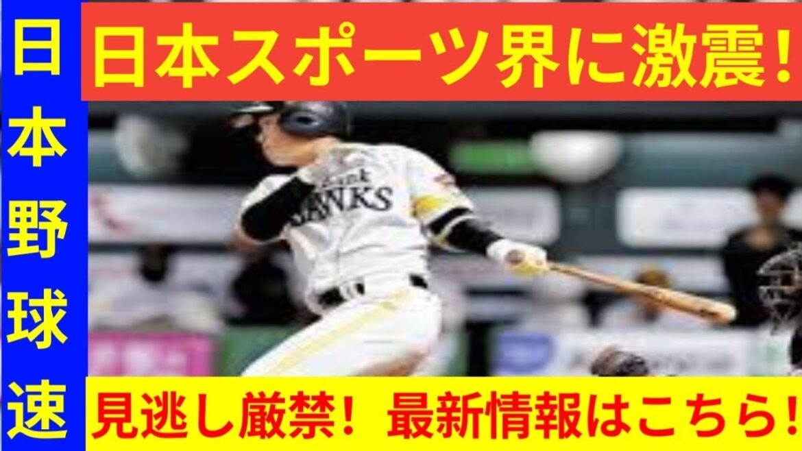 「まじで1軍ありそう」ソフトバンク井上朋也が2安打2打点と気を吐く活躍　打率も.284に上昇中