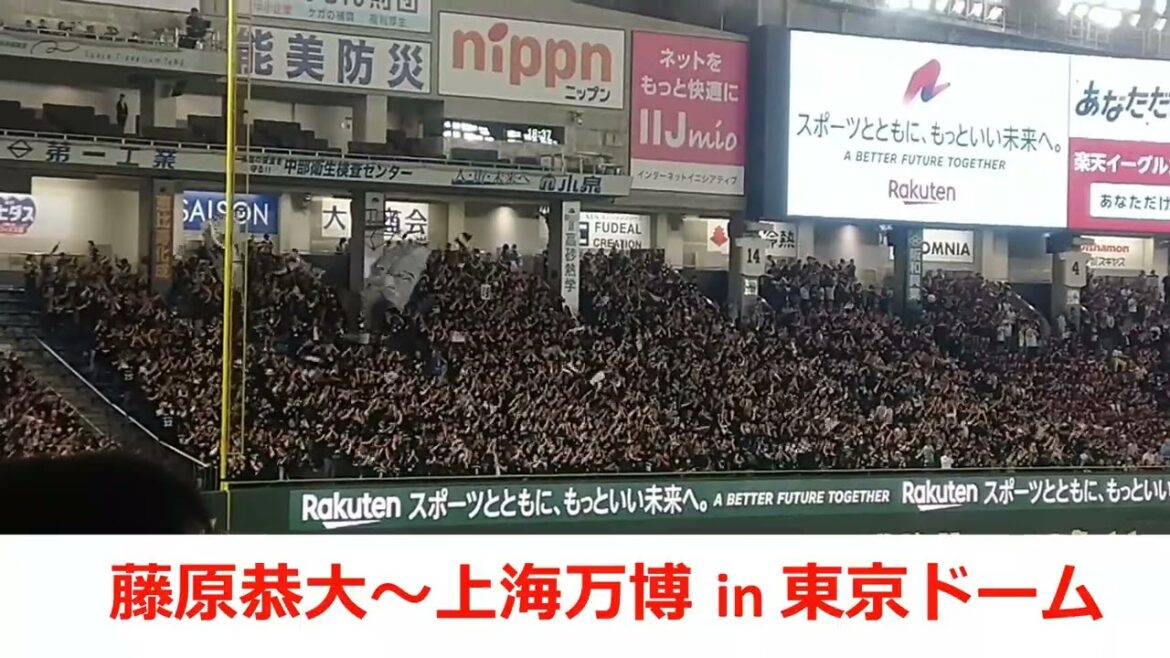 連敗脱出【藤原恭大応援歌～上海万博】in 東京ドーム2025千葉ロッテ