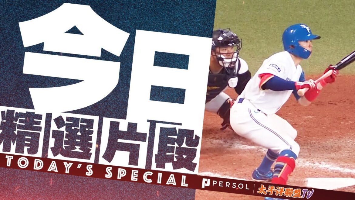 【徹底貫徹新庄野球】五十幡亮汰『決定了!!! 完美的兩分觸擊戰術！水野的精彩跑壘讓ESCON現場沸騰！』