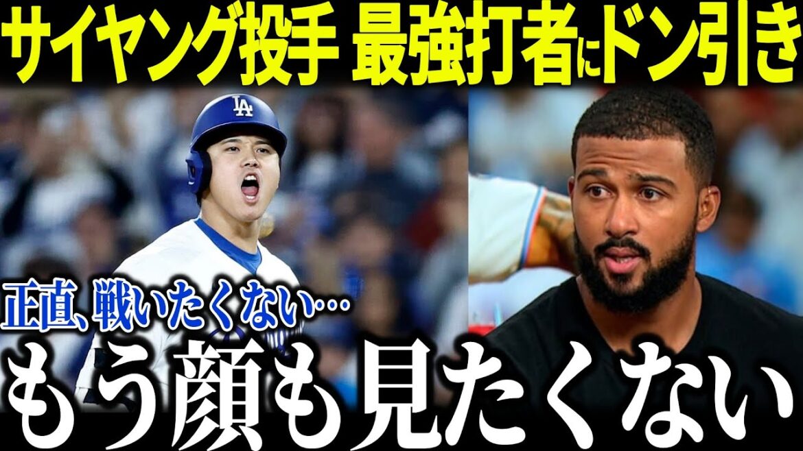 大谷と対戦したサイヤング賞アルカンタラが衝撃本音「あんなのあり得ない…」衝撃告白で野球ファンに激震?!【海外の反応 MLBメジャー 野球 大谷翔平】 大谷と対戦したサイヤング賞アルカンタラが衝撃本音「あんなのあり得ない…」衝撃告白で野球ファンに激震?!【海外の反応 MLBメジャー 野球 大谷翔平】