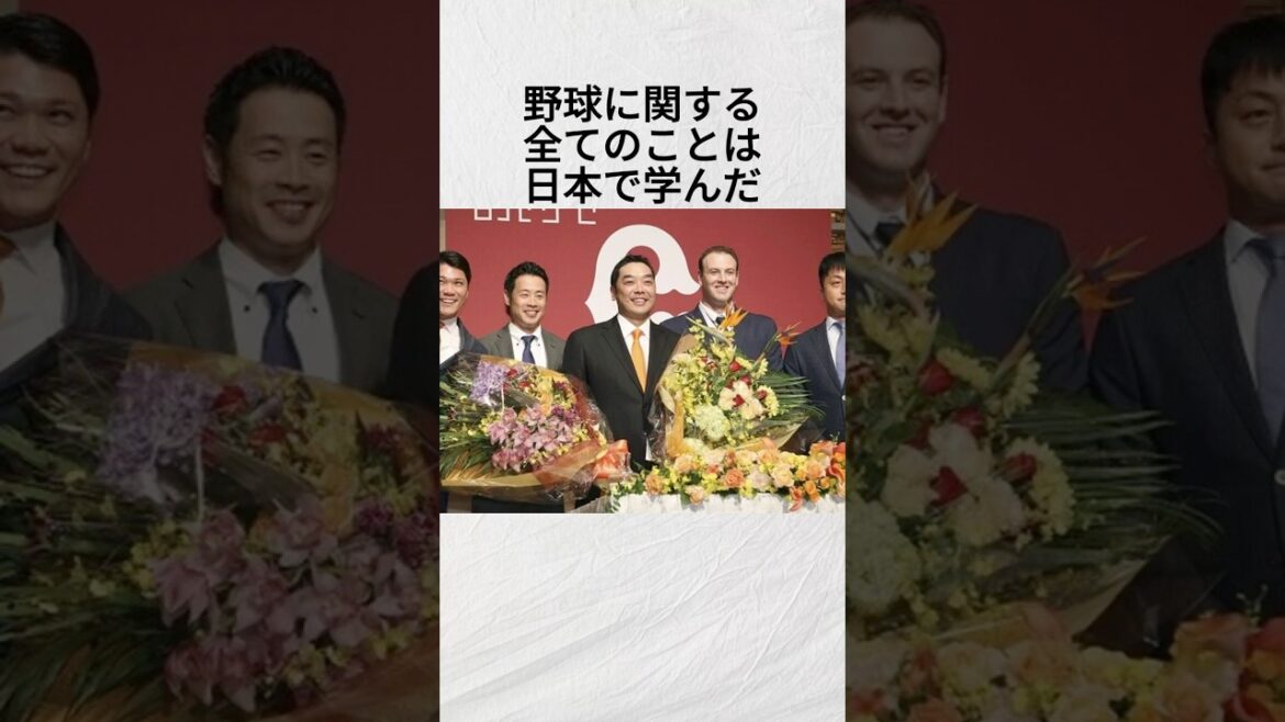 『元巨人のスコット・マシソン』に関する雑学#野球#巨人#npb #shorts