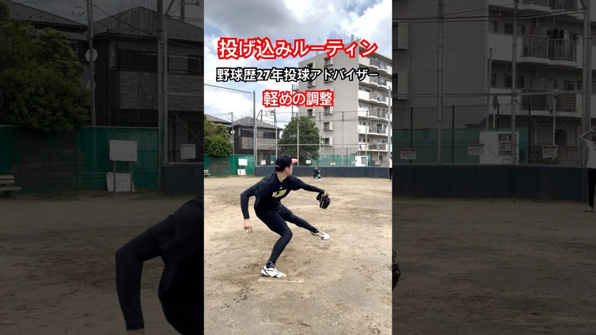 ピッチングは徐々に上げていく⚾️#草野球 #野球#草野球 #軟式野球#投手#ピッチャー #クーニンtv #トクサンtv #baseball #飯塚大樹#カーブ #文星芸大附#球速アップ#千葉市