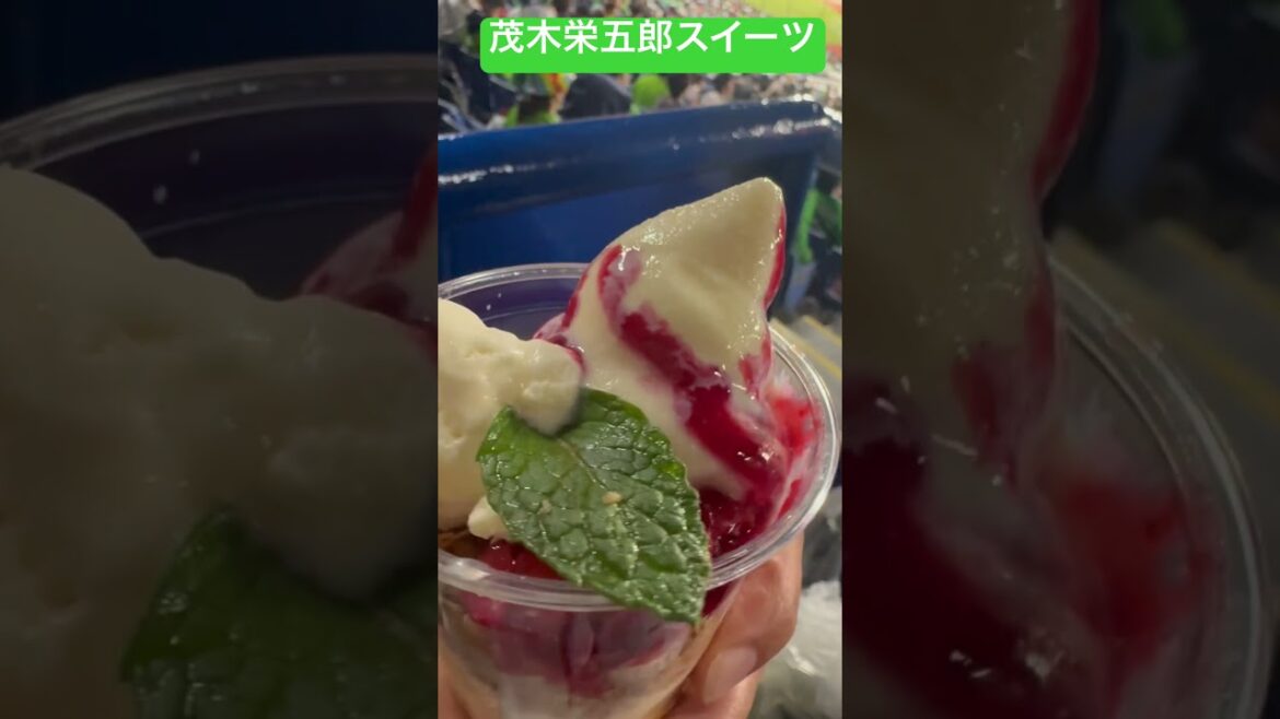 茂木栄五郎スイーツ！ヤクルトスワローズ