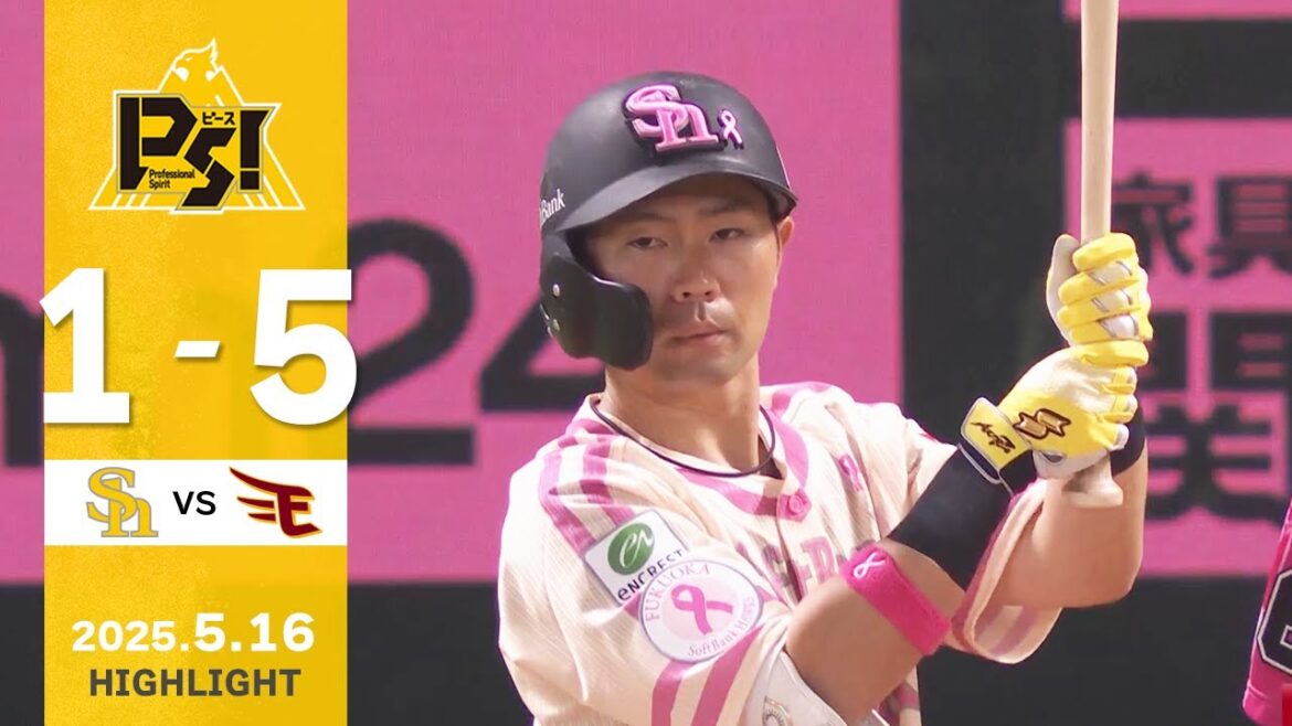 【ハイライト】中村晃がタイムリーを放つ！5月16日（金）vs楽天イーグルス
