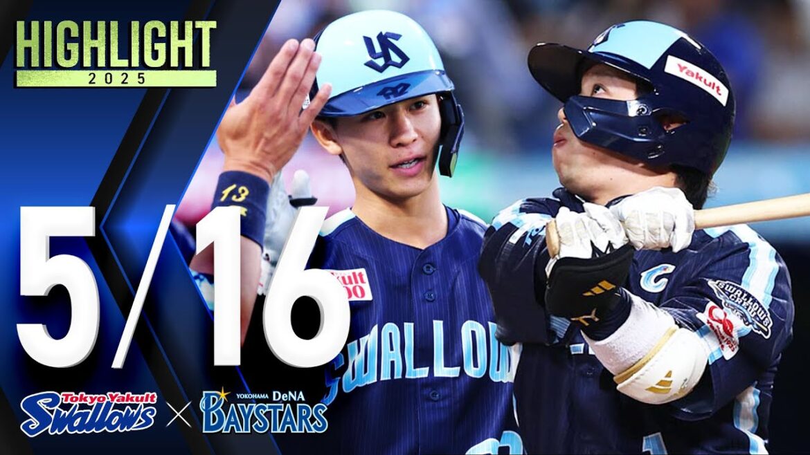 【スワローズ活躍シーン】内山壮真選手、3ランHR &山田哲人選手、ホームラン含む3打点の活躍　5月16日　東京ヤクルトスワローズvs横浜DeNAベイスターズ（神宮球場）