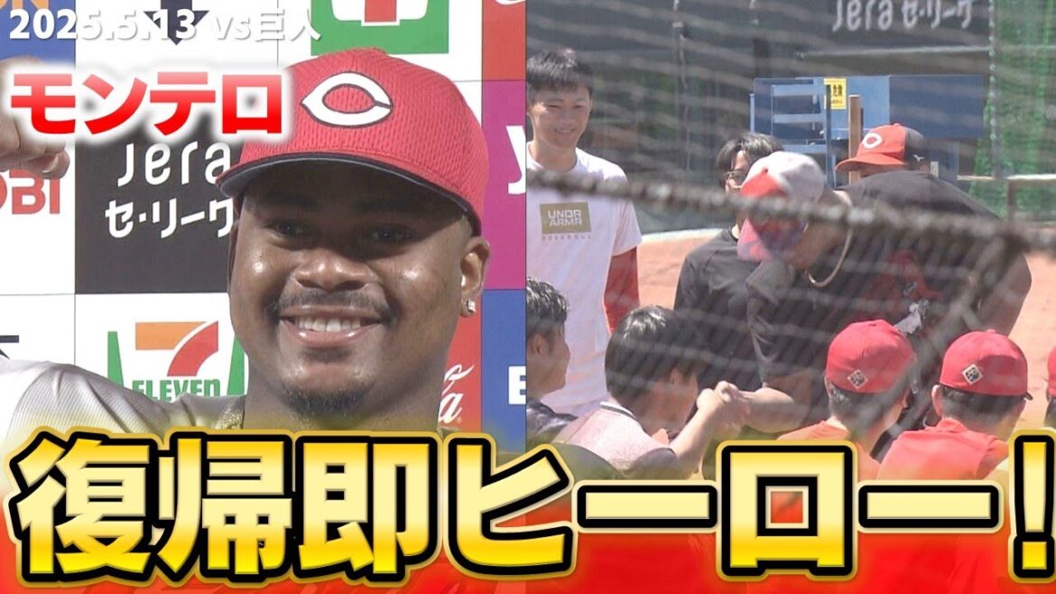 【サヨナラ打】カープに頼れる新外国人が帰ってきた！