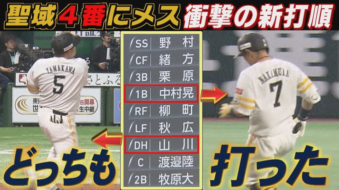 巨人からやってきた秋広優人「柳田さんとは食事しました」（2025/5/14-16.OA）｜テレビ西日本