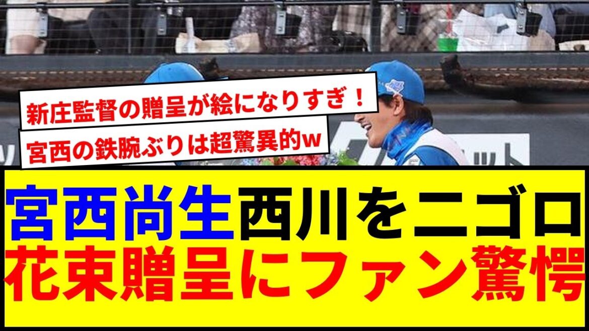 【衝撃】宮西尚生が880試合連続救援登板達成！ファン騒然の神記録www