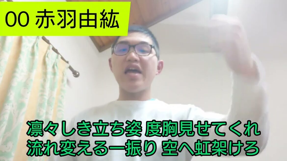 【新応援歌2025】東京ヤクルトスワローズ赤羽由紘選手の新応援歌を歌ってみた! 【新応援歌2025】東京ヤクルトスワローズ赤羽由紘選手の新応援歌を歌ってみた!