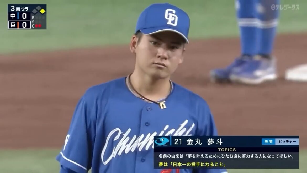 【中日先発】ルーキー金丸夢斗 6回1失点【プロ初勝利ならず】