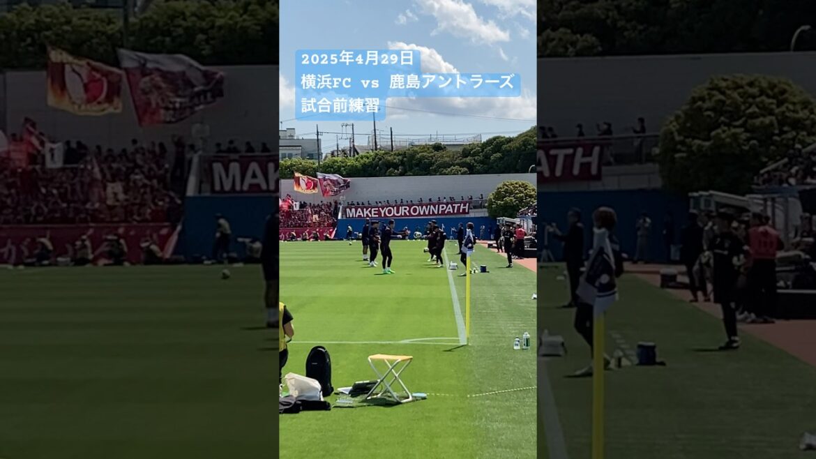 横浜FC選手たち試合前練習の様子。手前左側は #森海渡 選手、手前右側は、#村田透馬 選手　2025年4月29日 鹿島アントラーズ戦　三ツ沢球技場