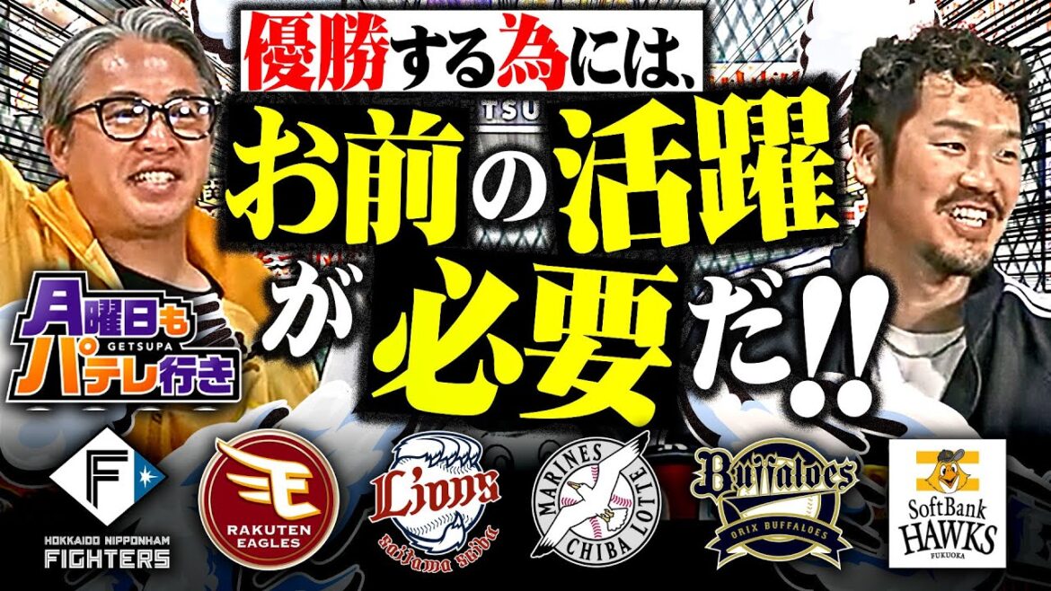 【今宵も出るかT-岡田の“激アツ企画”】5/19(月)配信 「月曜日もパテレ行き」【五十嵐亮太×T-岡田】