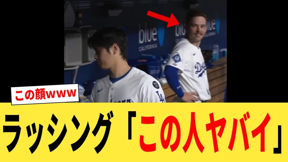 ラッシング「この人ヤバイ」【なんJプロ野球反応集】【2chスレ】【5chスレ】 ラッシング「この人ヤバイ」【なんJプロ野球反応集】【2chスレ】【5chスレ】