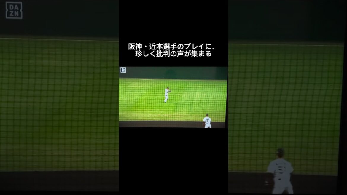 阪神・近本選手のプレイに、珍しく批判の声が集まる　#shorts #近本光司 #近本 #阪神タイガース #広島カープ #岩崎優 #モンテロ