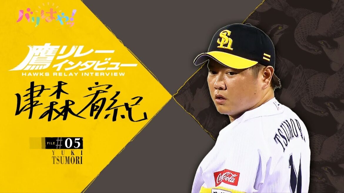 【鷹リレーインタビュー】＃05　津森 宥紀　各地の名店情報をどこで仕入れている？（2025/5/13）