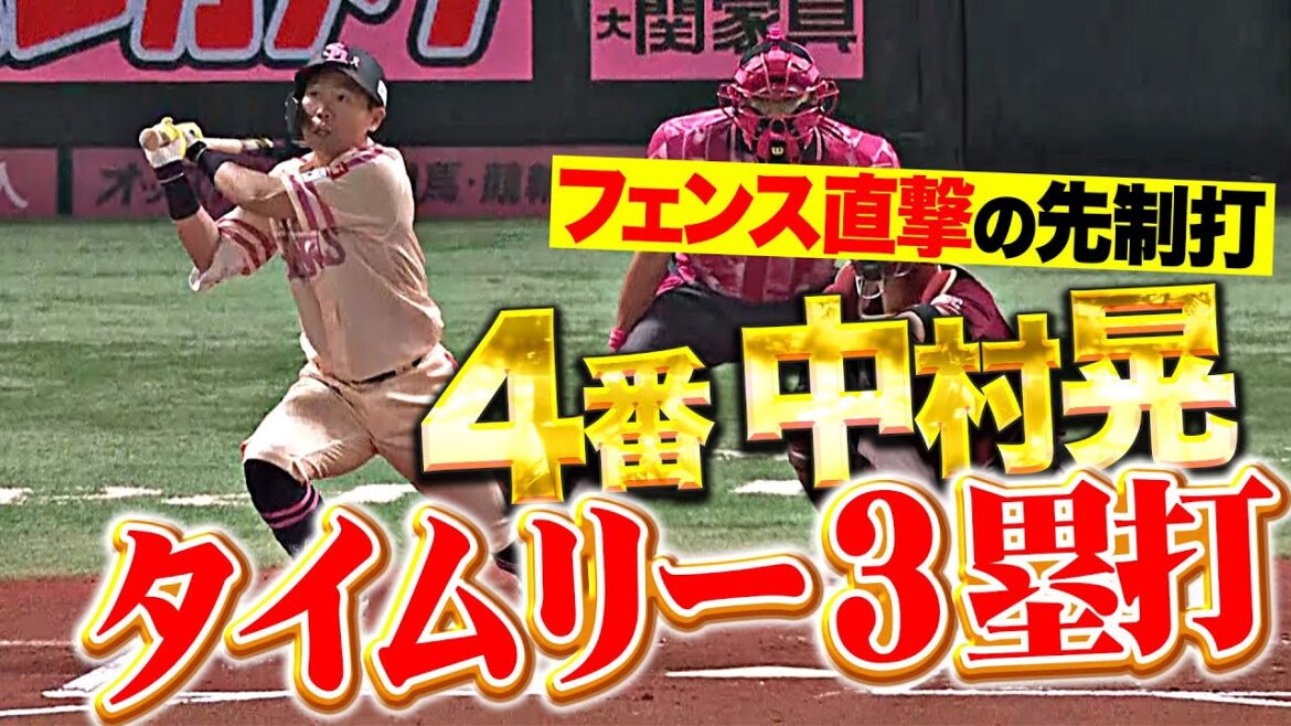 【4番の仕事】中村晃『完璧に捉えた！フェンス直撃のタイムリー3塁打で！』