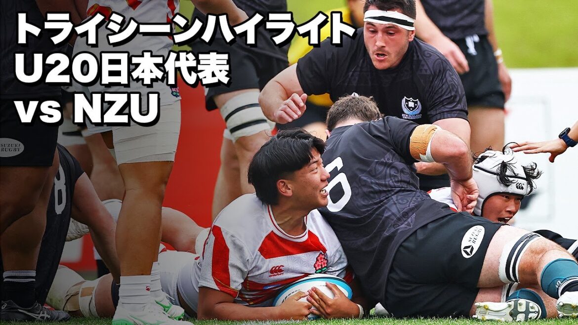 【トライハイライト】U20日本代表 vs ニュージーランド学生代表(NZU)| #rugby #U20日本代表 【トライハイライト】U20日本代表 vs ニュージーランド学生代表(NZU)| #rugby #U20日本代表