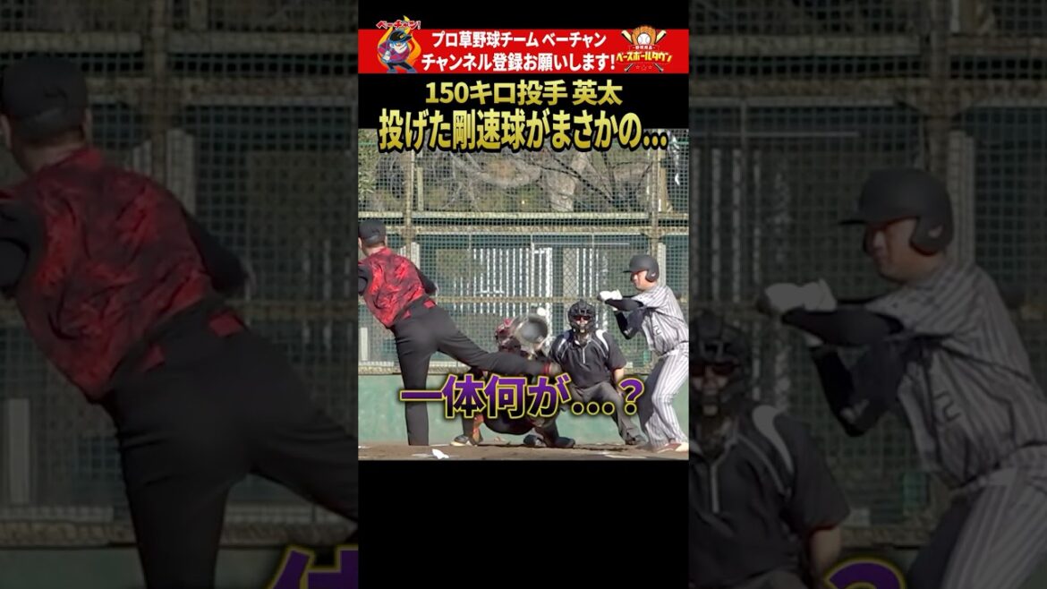 サイン違いの時ストレートに対応できない #shorts #プロ草野球 サイン違いの時ストレートに対応できない #shorts #プロ草野球