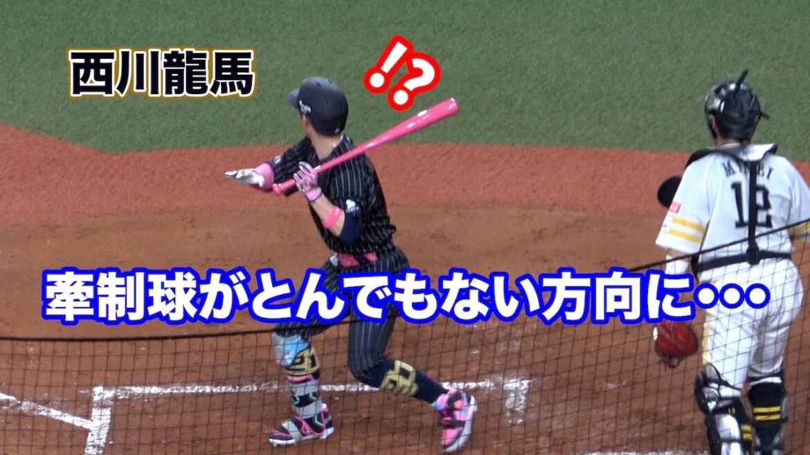 上沢の牽制暴投で騒然とする場内、バッター西川もびっくり、審判もドタバタw