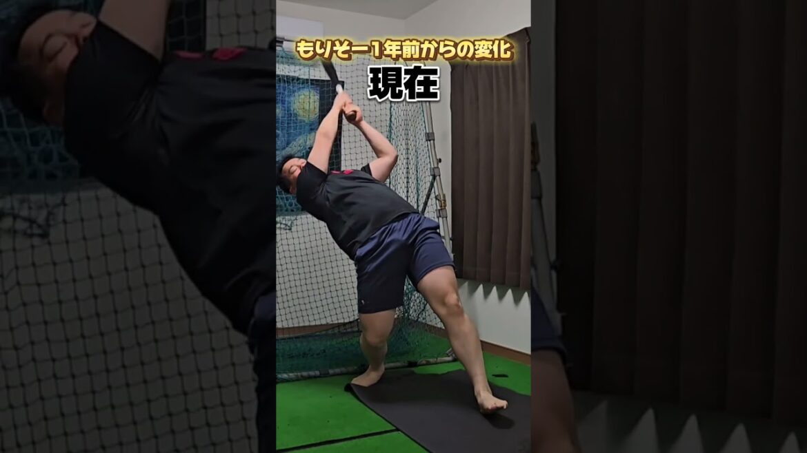 【打撃の変化】もりそーの1年間 #shorts #baseball #野球 #batting #バッティング #野球のミカタ #打撃探究部屋