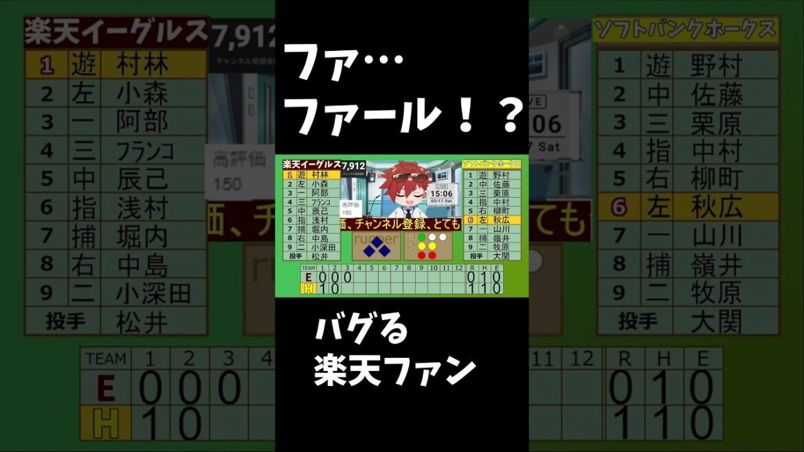 バットに当たっているか微妙な判定に対する楽天ファンの反応(動揺編) 5/17 #rakuteneagles #東北楽天ゴールデンイーグルス  #shorts