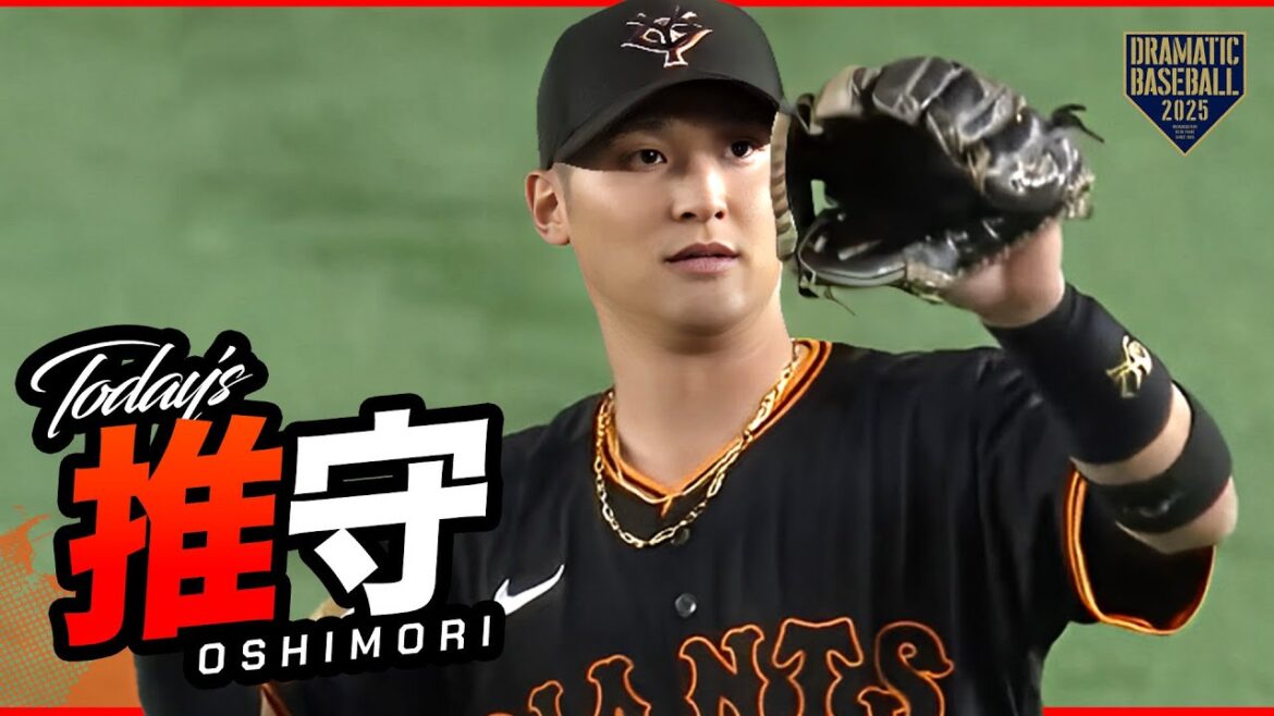 尚輝の推守〜推せる守備〜