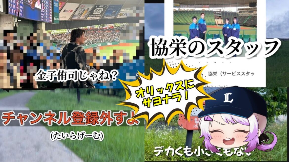 【西武ライオンズ】サヨナラ!!!(しなくてもよかったはずなのに) 【西武ライオンズ】サヨナラ!!!(しなくてもよかったはずなのに)