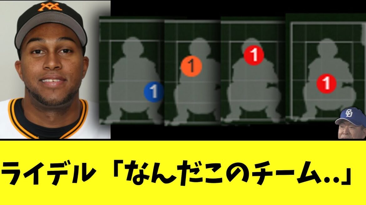 【悲報】中日ドラゴンズ　9回に登板してきたライデルにとんでもないものを見せつけてしまう