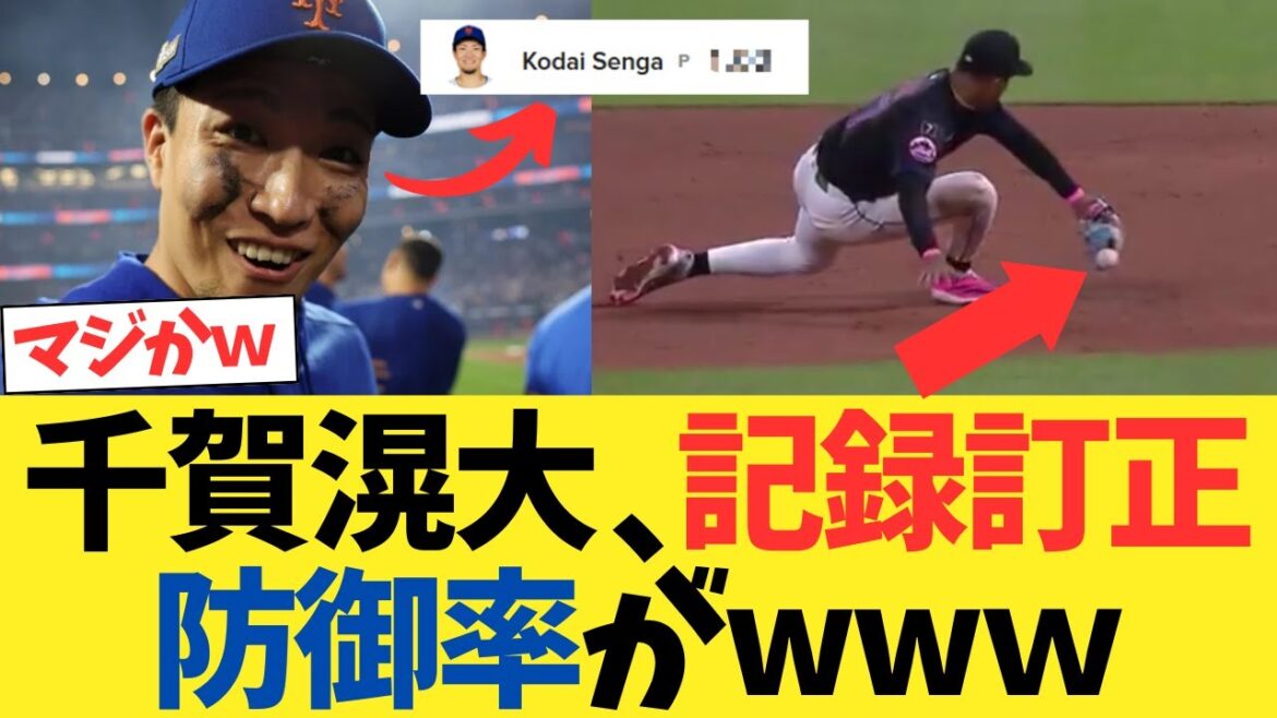 千賀滉大、記録訂正で防御率がとんでもないことにwwwwwwwwwｗ