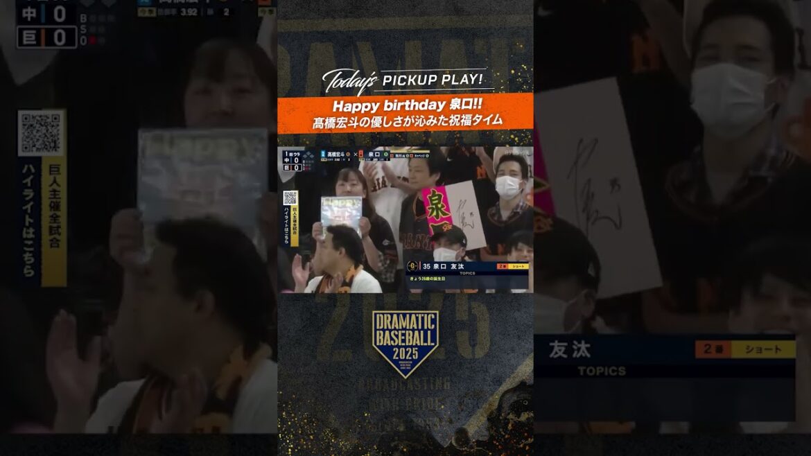 【Happy birthday #泉口友汰】#髙橋宏斗 の優しさが沁みた祝福タイム