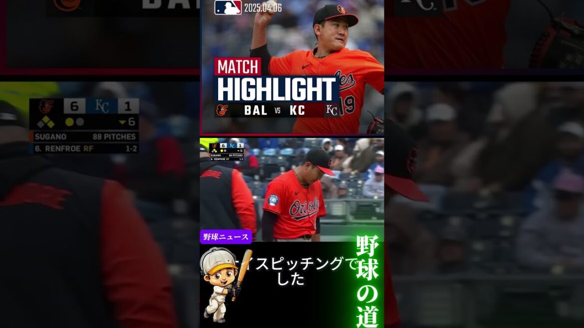 菅野智之が5回23を1失点でリリーフに後を託す！ナイスピッチングでチームを支える姿を見逃すな！　＃野球＃ #プロ野球#shortsviral