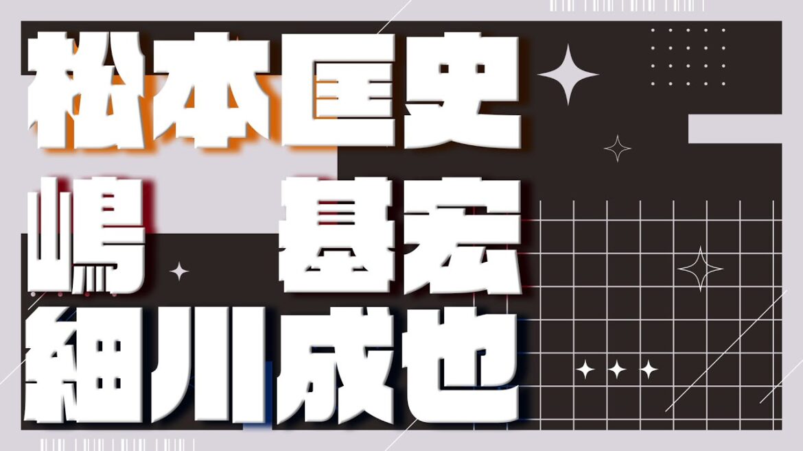 【応援歌】Twitter(現X)に投稿した応援歌アレンジまとめ