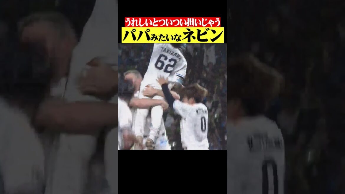 うれしいと…ついつい担ぎたくなっちゃいますよね☺️ #shorts