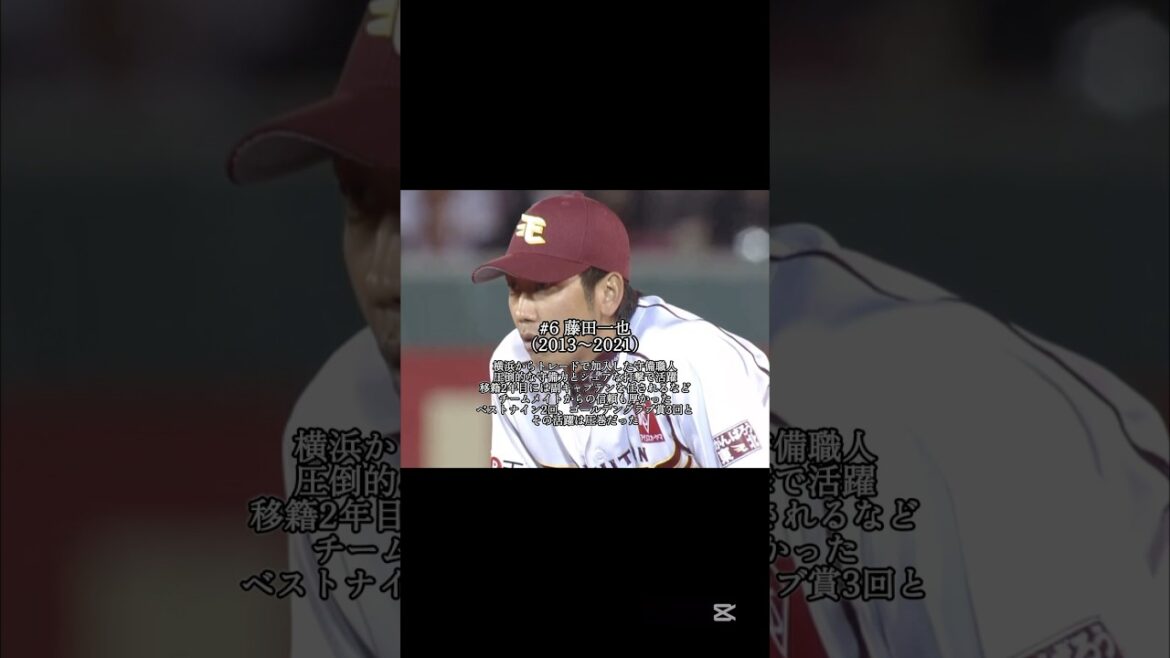 東北楽天 移籍加入し、5年以上をイーグルスで過ごした選手たち（その1） #shorts #プロ野球 #東北楽天ゴールデンイーグルス #楽天イーグルス