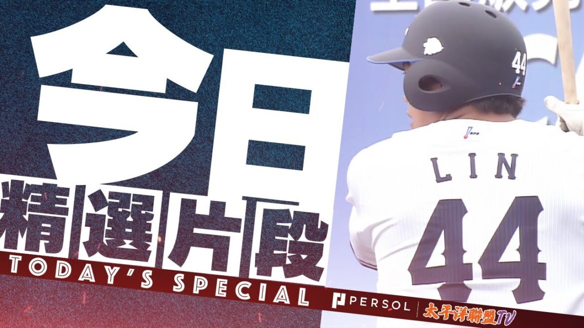 西武二軍林冠臣單場3安猛打 連2場雙安打擊率5成 西武二軍林冠臣單場3安猛打 連2場雙安打擊率5成