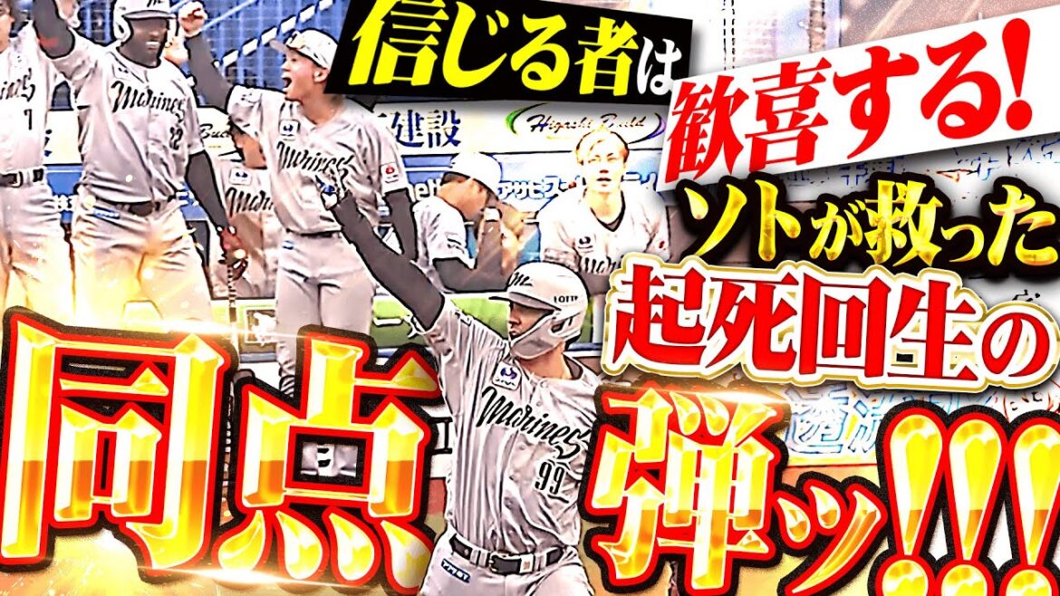 【信じる者は歓喜する!!!】ソト『9回2死から起死回生の同点弾!まさに“救世主の一撃”チーム救った今季6号!』 【信じる者は歓喜する!!!】ソト『9回2死から起死回生の同点弾!まさに“救世主の一撃”チーム救った今季6号!』