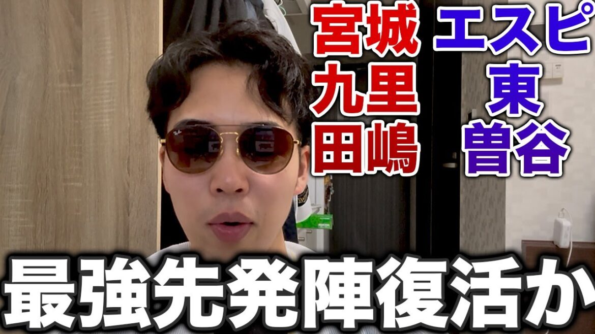 【まだ舞える】オリックス、最強先発陣がついに揃った模様