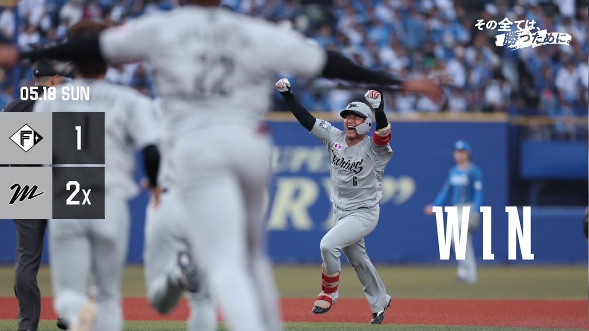 5月18日(日) vs 北海道日本ハムファイターズ ゲームハイライト