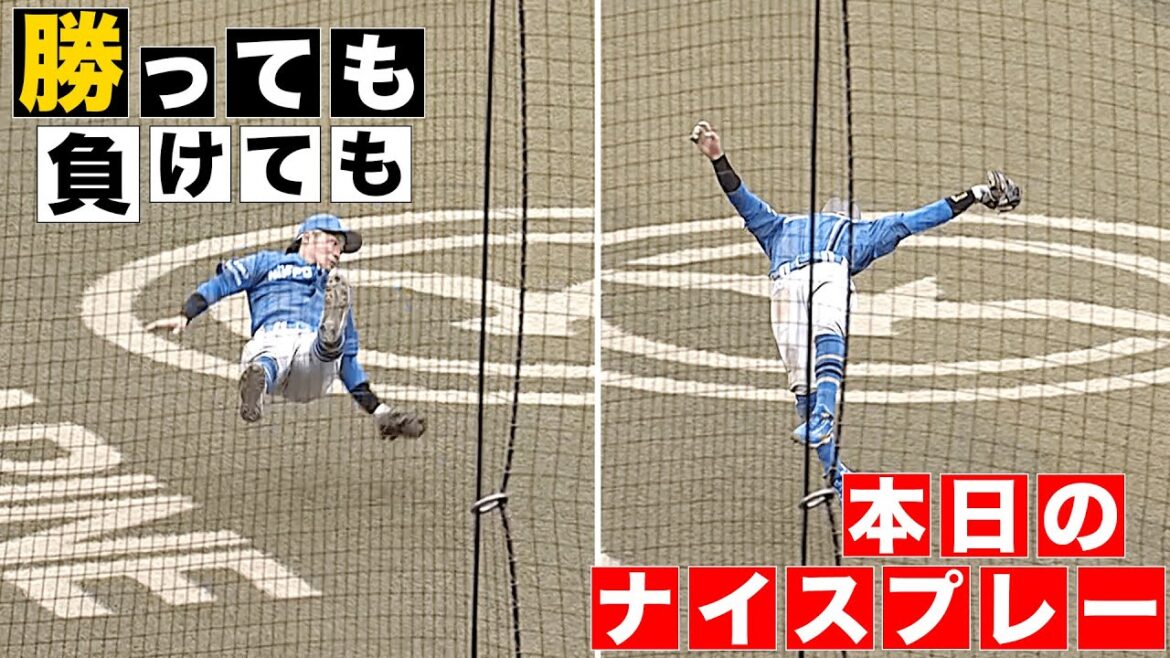【勝っても】本日のナイスプレー【負けても】(2025年5月18日)