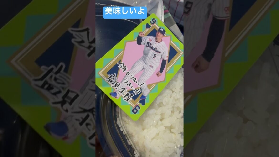 塩見泰隆選手グルメ！ヤクルトスワローズ