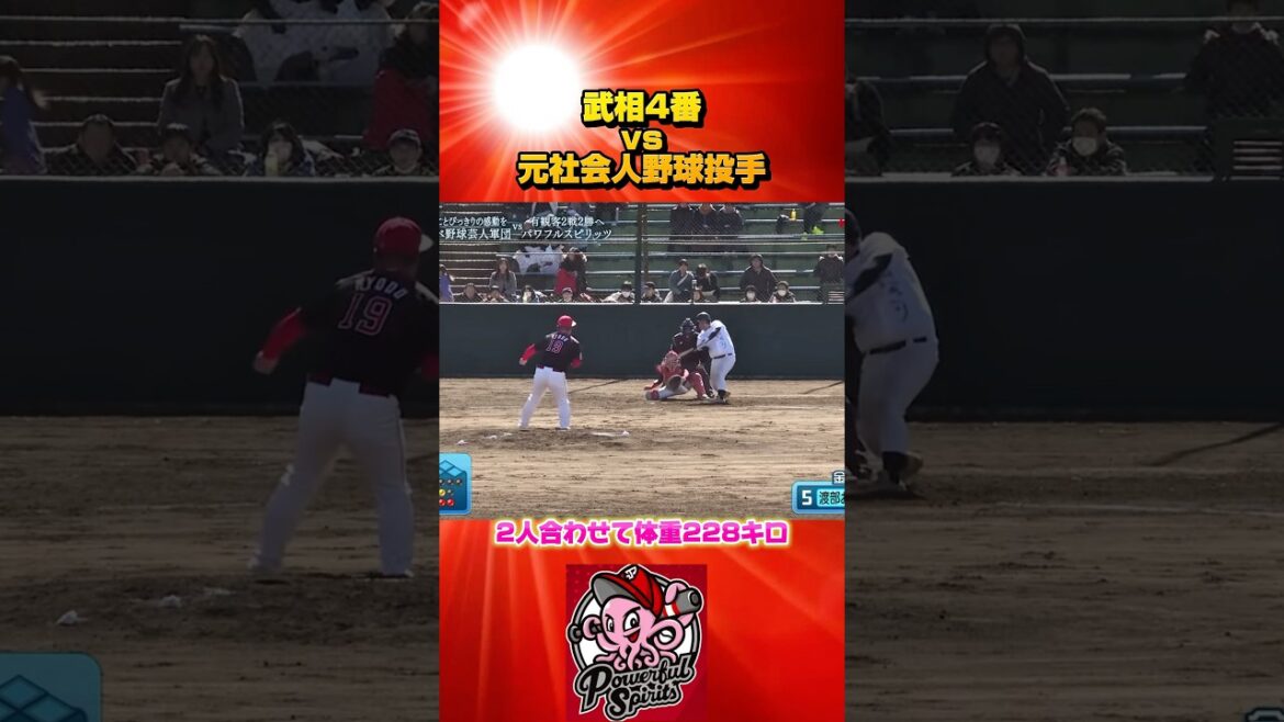 野球芸人として絶対負けたくなかった勝負#野球 #渡部おにぎり #shorts #兵頭てつ兄