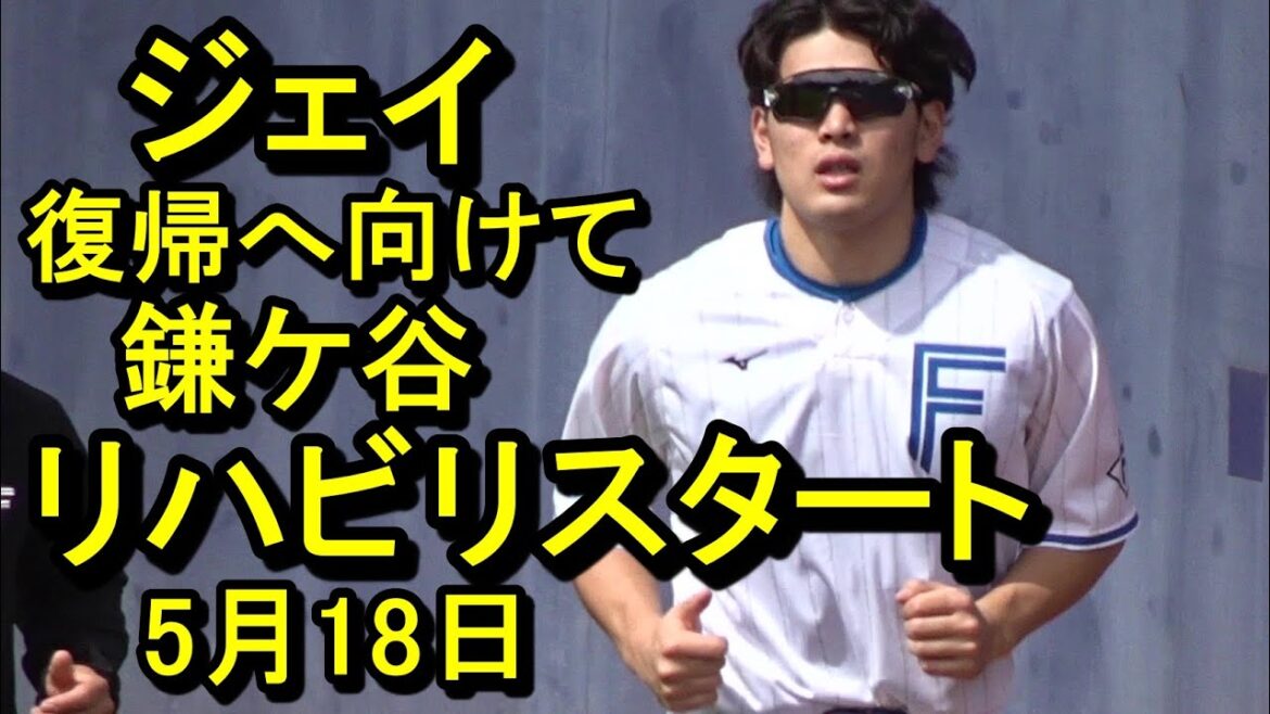 野村佑希、復帰へ向けて始動、マルちゃんは場外弾、生田目、加藤貴、充実！孫易磊、超豪華鎌ケ谷残留組2025.5.18