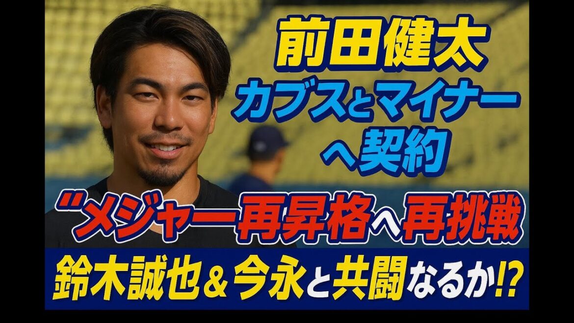 マエケンさんについて#前田健太 マエケンさんについて#前田健太