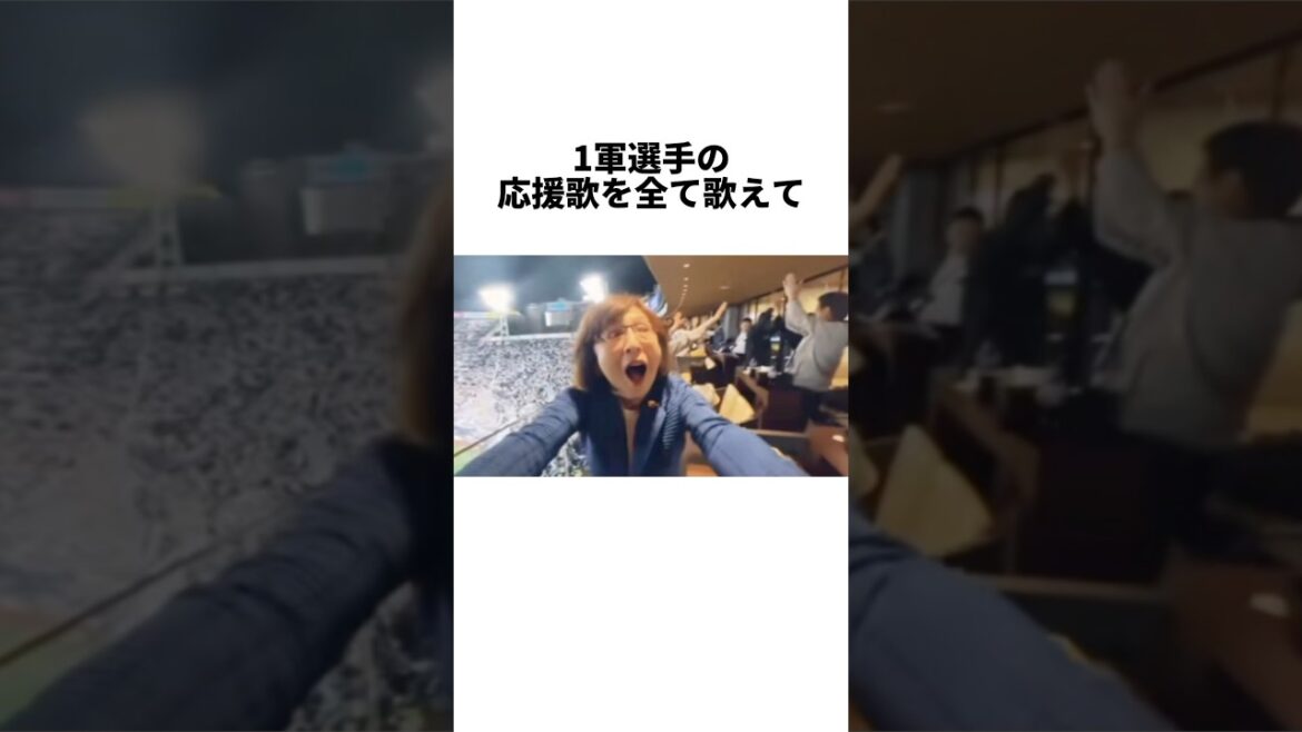 『赤字球団を人気球団に押し上げた有能オーナー南場智子』について　#shorts #プロ野球 #野球 #横浜ベイスターズ #横浜DeNA #ベイスターズ #dena #南場智子