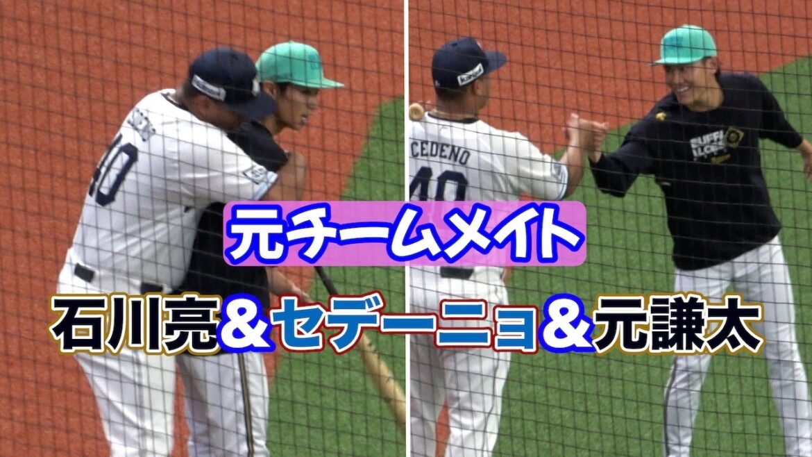 セデーニョと再会！チームが違っても仲良しな石川亮＆元謙太