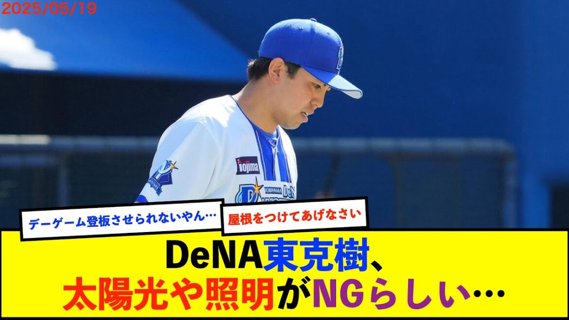 【De速】DeNA東克樹、7回6安打6三振2失点で5勝目 光線過敏症の診断も「大丈夫でした。ナイターなんで」 【De速】DeNA東克樹、7回6安打6三振2失点で5勝目 光線過敏症の診断も「大丈夫でした。ナイターなんで」