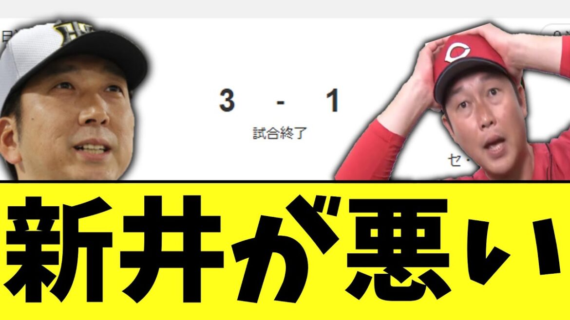 広島 阪神に多分新井が悪い負け 広島 阪神に多分新井が悪い負け